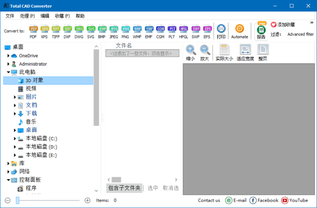 CoolUtils Total CAD Converter 多语便携版