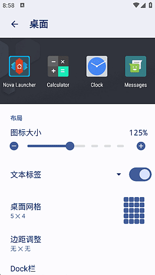 Nova Launcher安卓版(安卓手机桌面启动器) 修改版