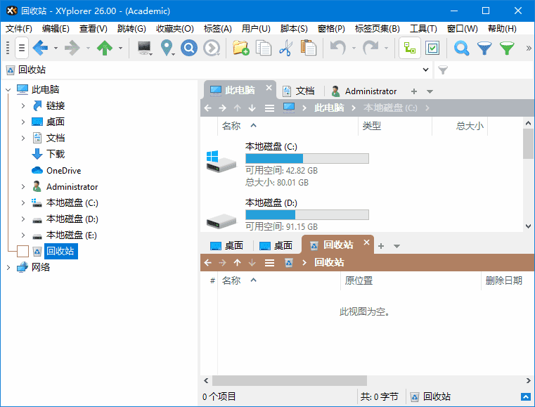 XYplorer(多标签文件管理器) 多语便携版
