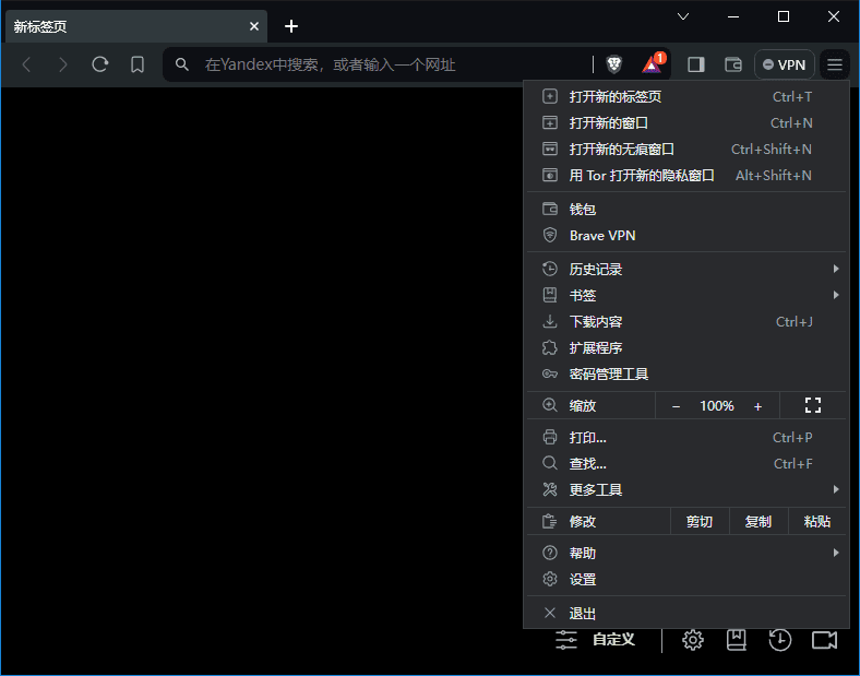 Brave Browser(快速私密网页浏览器) 多语便携版
