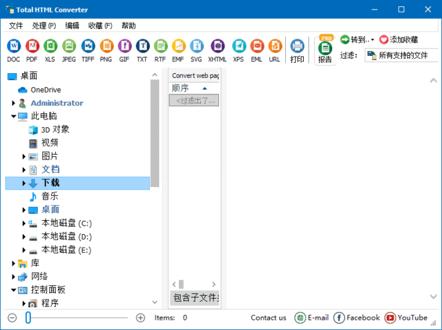 CoolUtils Total HTML Converter 多语便携版