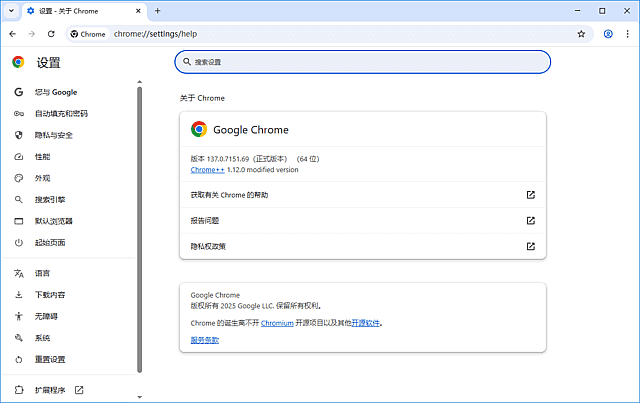 谷歌浏览器Google Chrome 便携增强版