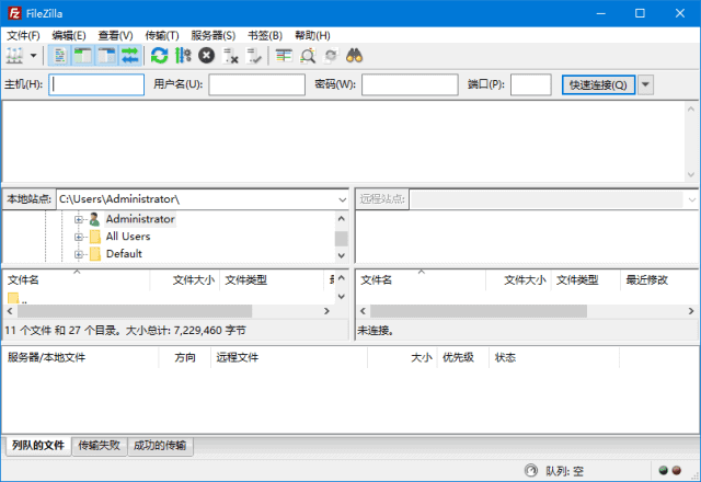 FileZilla(FTP客户端) Free / Pro 多语便携版