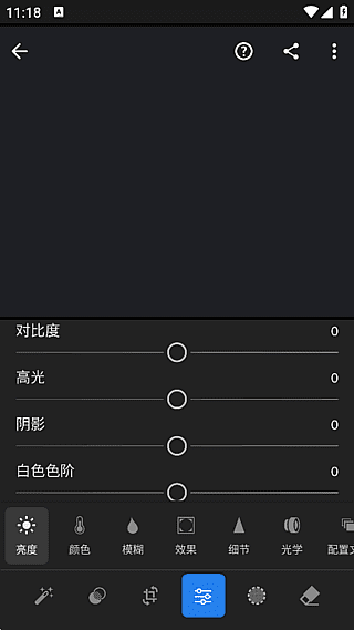 Adobe Lightroom安卓版(手机调色软件) 修改版