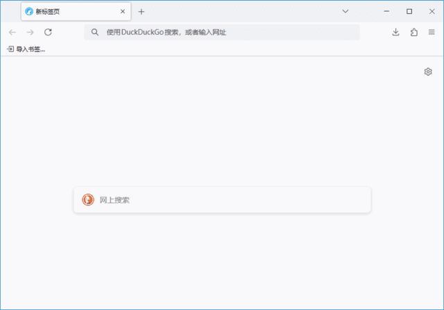LibreWolf(Firefox浏览器修改版) -1 官方便携版