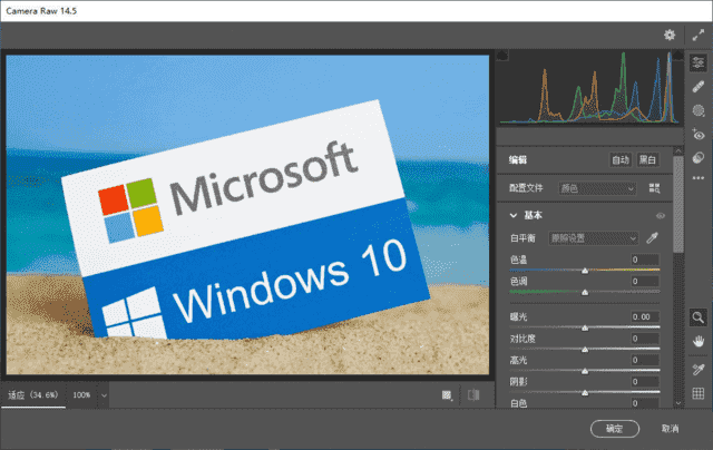 Adobe Camera Raw(优秀RAW处理工具)
