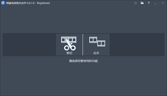 Fast Video Cutter Joiner(翔基视频剪切合并) 多语便携版