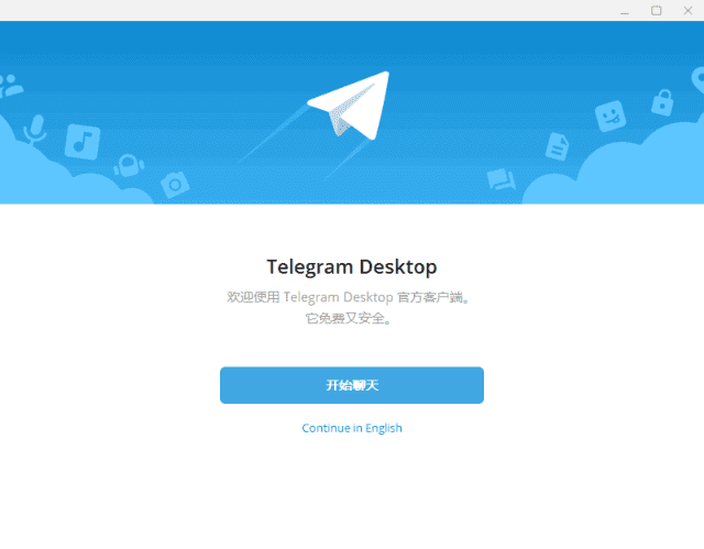 图片[1]-Telegram Desktop(桌面即时通讯客户端) v7.1.3 多语便携版-方舟软库