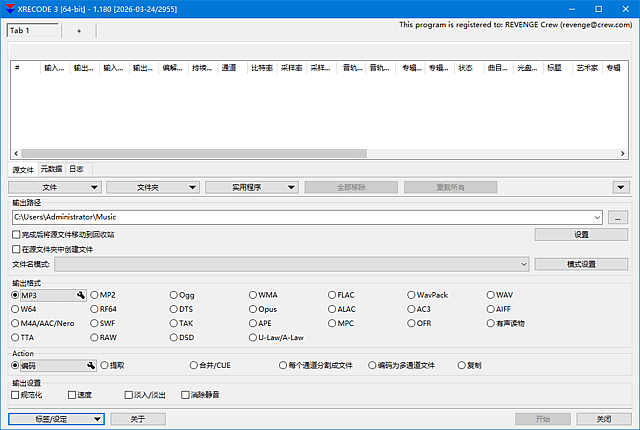 Xrecode3(多功能音频转换工具) 多语便携版