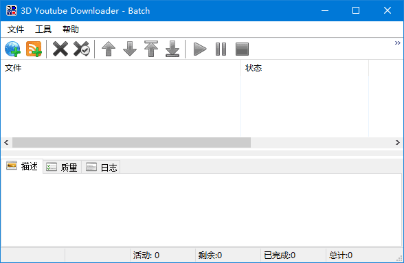 3D Youtube Downloader-Batch(视频下载工具) 多语便携版