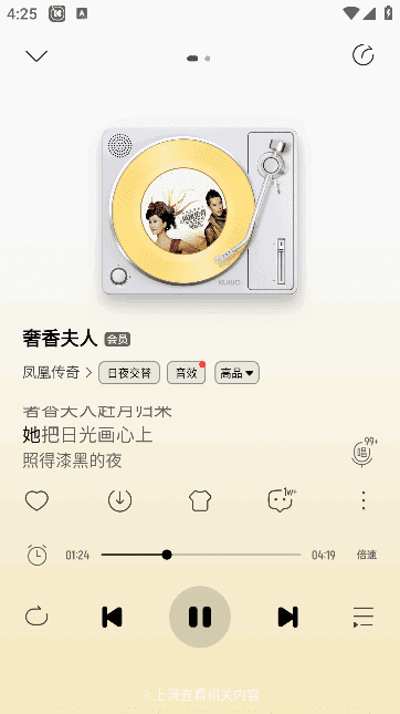 酷我音乐APP(手机音乐播放器) 去广告破解版