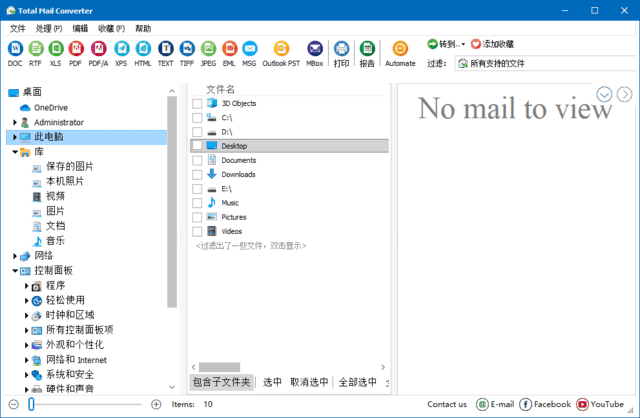 CoolUtils Total Mail Converter(邮件转换软件) 多语便携版