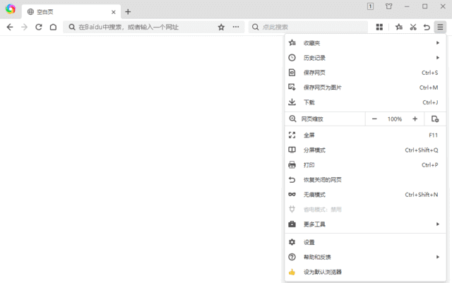 360极速浏览器X版 绿色便携版