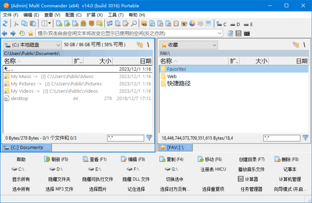 Multi Commander(文件管理器) 中文绿色版