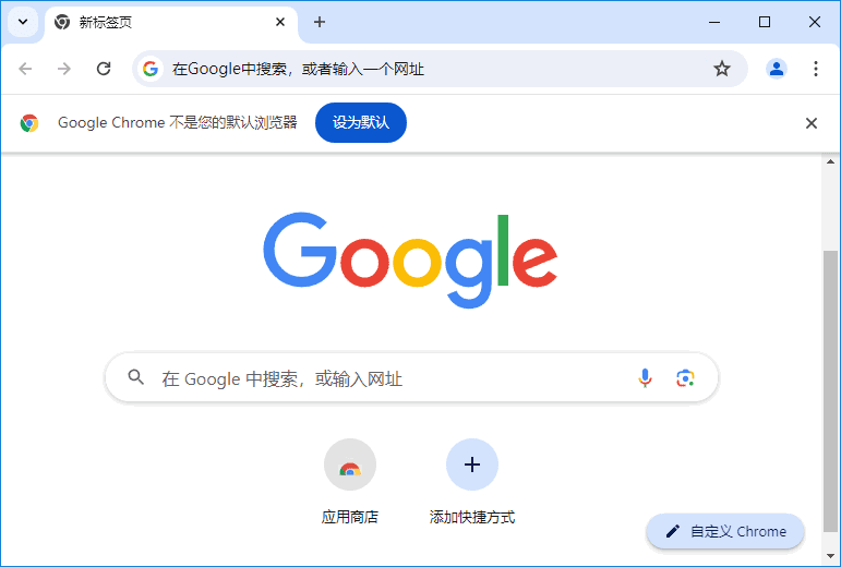 谷歌浏览器Google Chrome 官方正式版