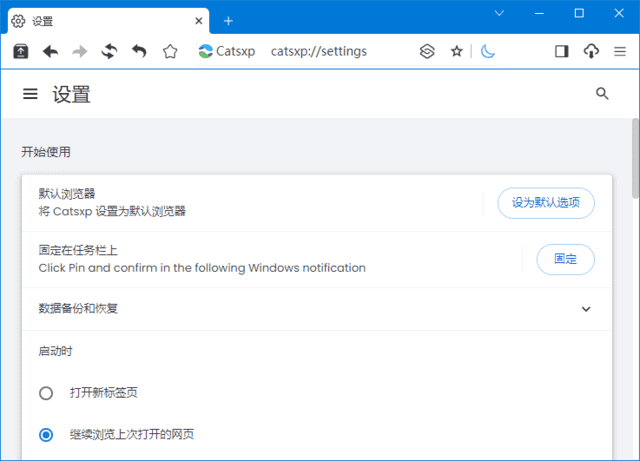 猫眼浏览器(Chrome内核增强版浏览器) 绿色版