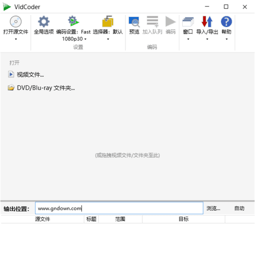 VidCoder(开源免费视频编辑工具) 多语便携版