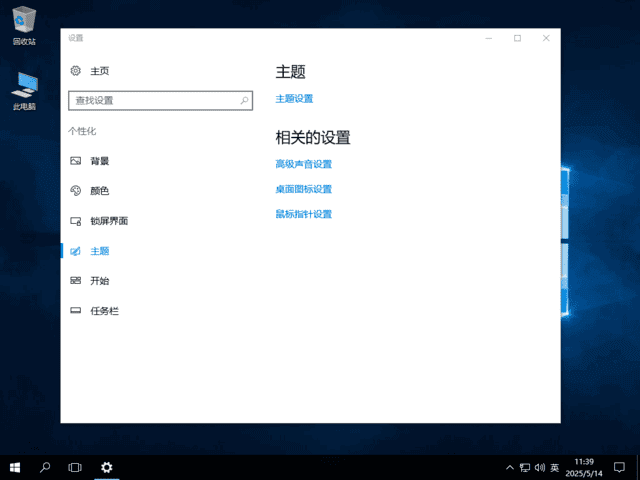 Windows 11 LTSC 2024 .8894(集成累积更新)