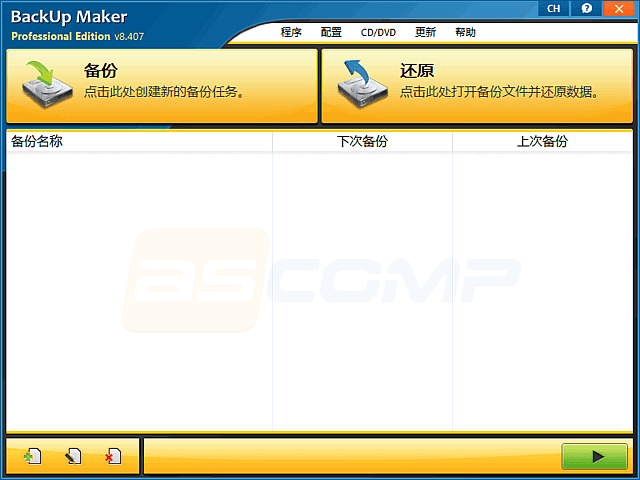 图片[1]-ASCOMP BackUp Maker(文件备份工具) Pro v8.409 多语便携版-方舟软库