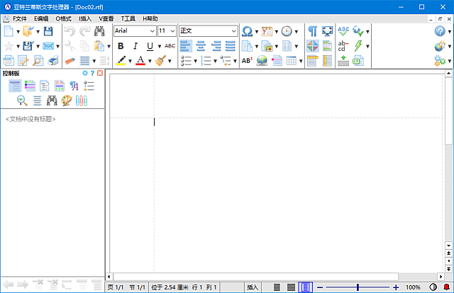 Atlantis Word Processor(文字处理软件) 多语便携版