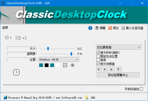 ClassicDesktopClock(桌面时钟工具) 多语便携版