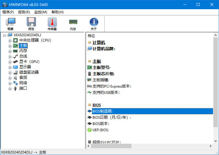 HWiNFO(专业系统信息诊断工具) 多语便携版