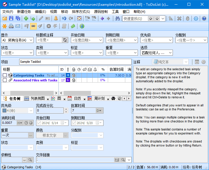 ToDoList(开源待办事项列表) 中文绿色版