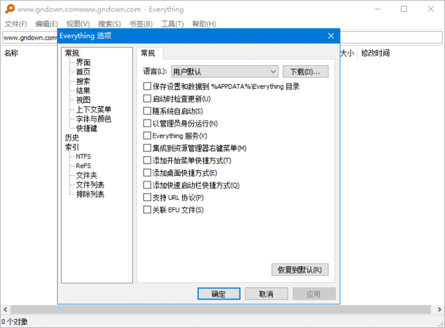 Everything(文件搜索工具) 中文绿色版