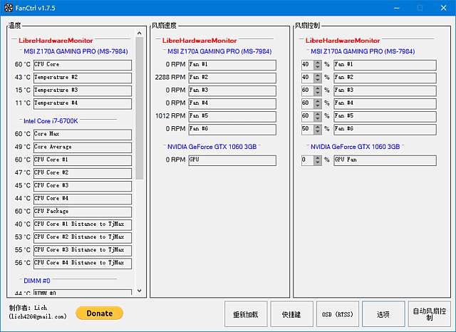 图片[1]-FanCtrl(免费风扇控制软件) v1.8.0 中文绿色版-方舟软库