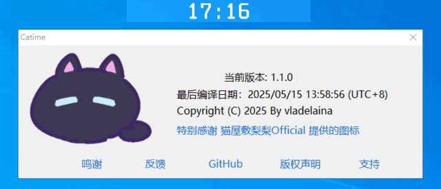Catime(Windows倒计时工具) 中文绿色版