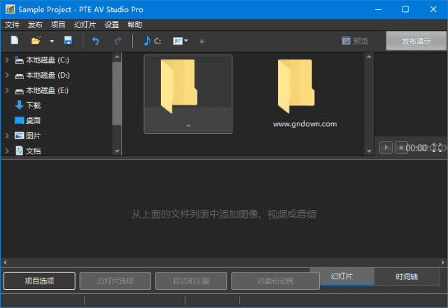 PTE AV Studio(幻灯片制作软件) Pro 多语便携版