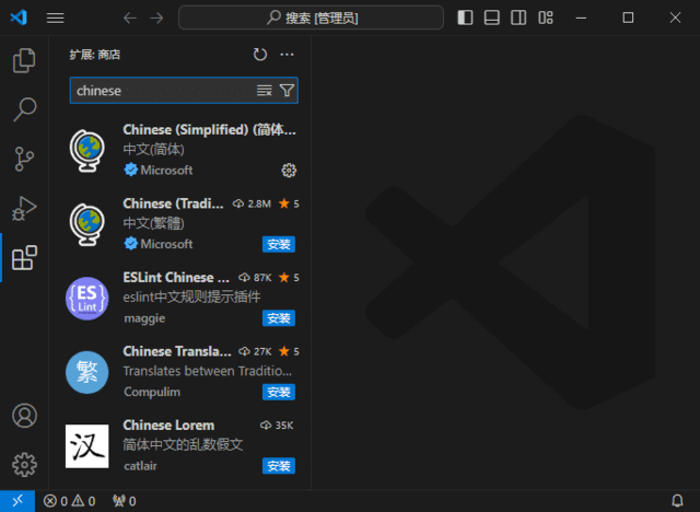 Visual Studio Code(微软免费代码编辑器)