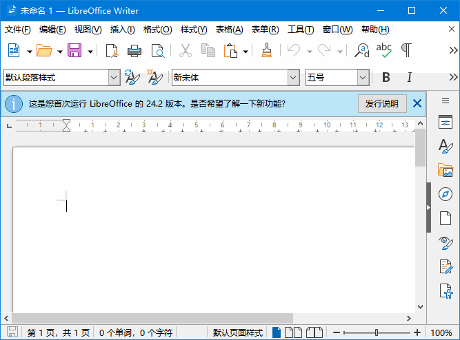 LibreOffice(开源办公软件套装) / 25.8.4