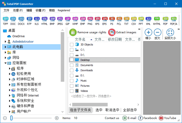CoolUtils Total PDF Converter 多语便携版