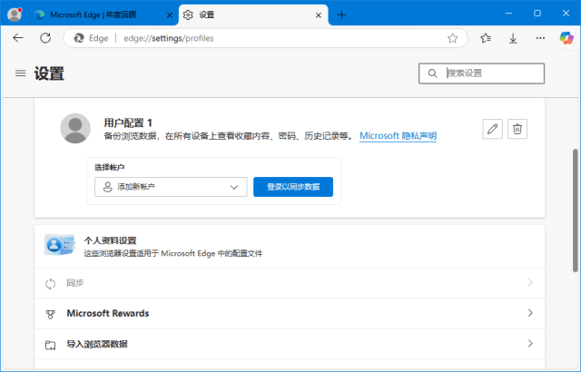 微软Edge浏览器 官方正式版