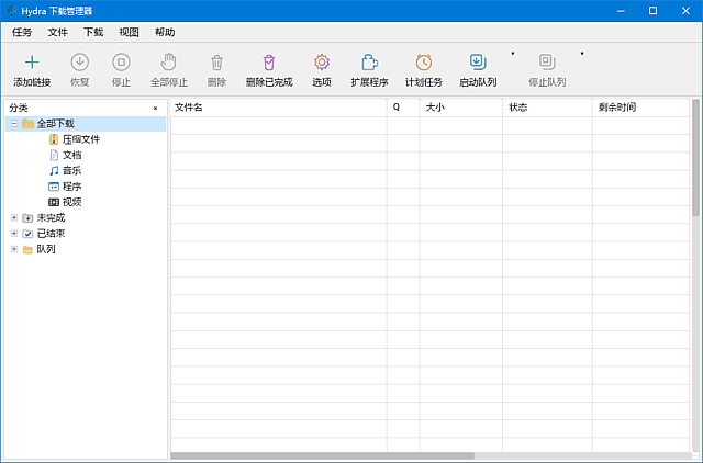 图片[1]-Hydra Download Manager(多线程下载器) v0.3.14 中文绿色版-方舟软库