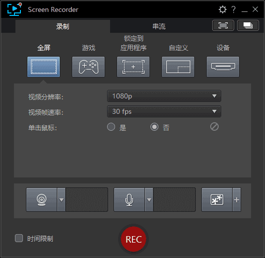 CyberLink Screen Recorder(屏幕录制软件) 豪华版