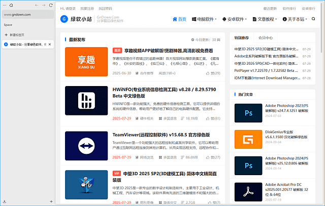 Zen Browser(基于Firefox引擎浏览器) (2026-07-02)