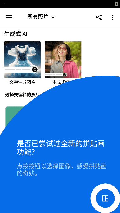 Photoshop Express(安卓PS高级版) 修改版