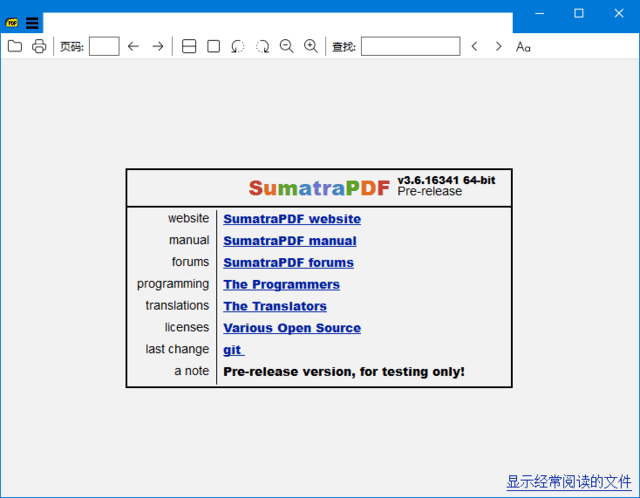 SumatraPDF(PDF阅读器) / 3.6.16341 pre-release 中文绿色版