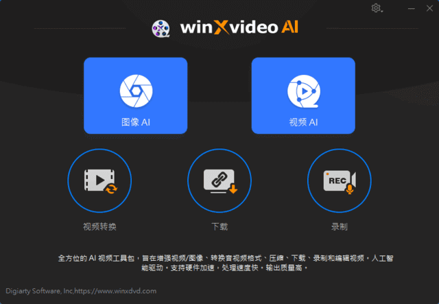 Winxvideo AI(AI视频编辑工具) 中文直装版
