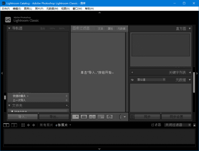 Adobe Lightroom Classic(LRC2024绿色版) 多语便携版