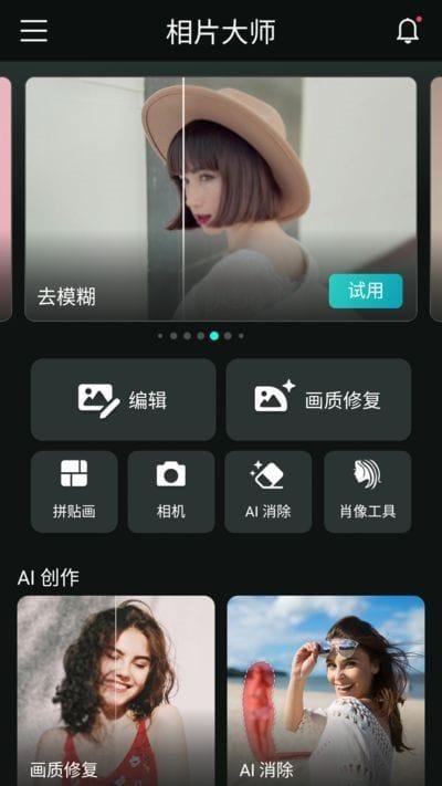 PhotoDirector安卓版(相机大师安卓版) 修改版